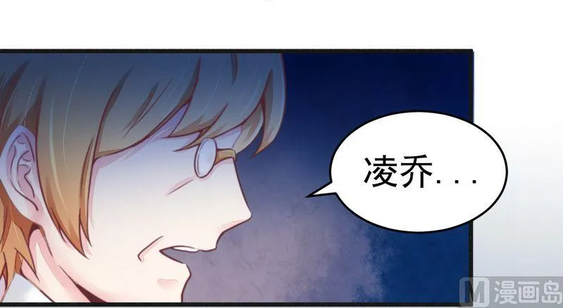 第14话 未婚妻……呵呵！ 第22页