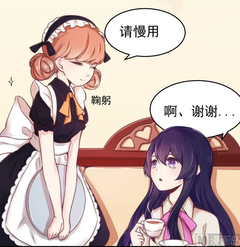 第15话 定婚期 第3页