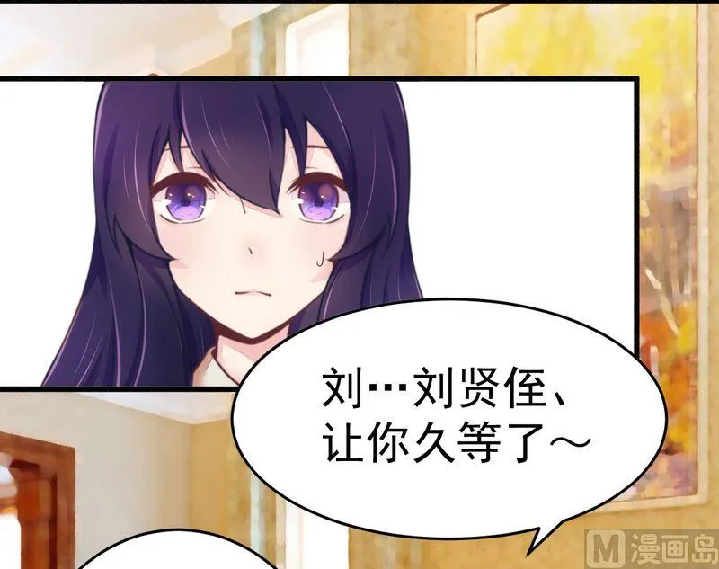 第15话 定婚期 第4页