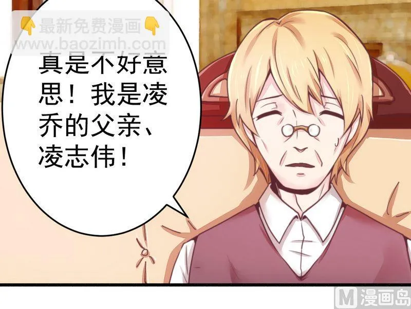 第15话 定婚期 第5页