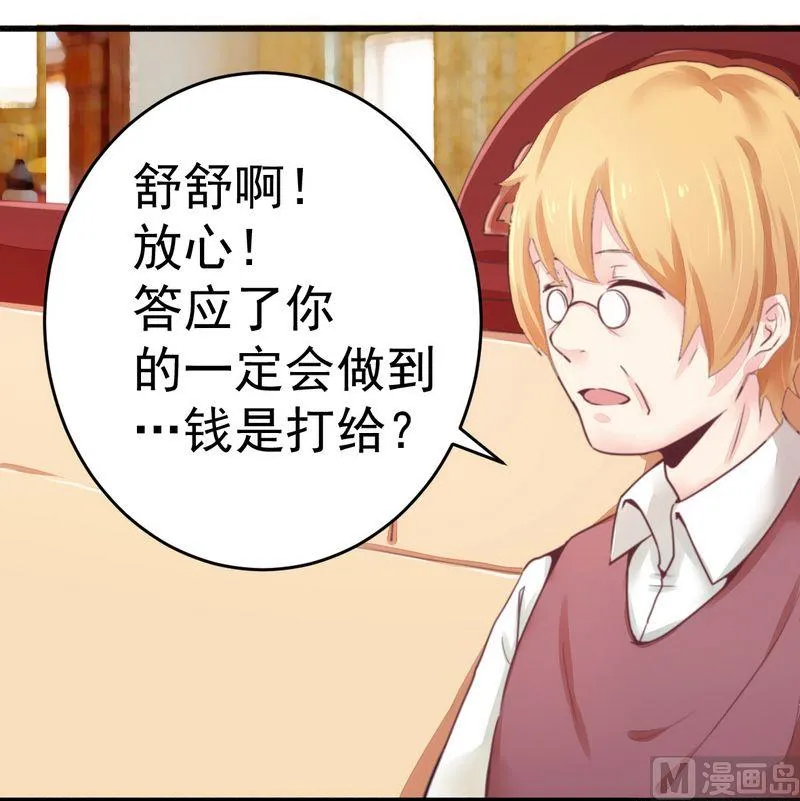 第15话 定婚期 第12页