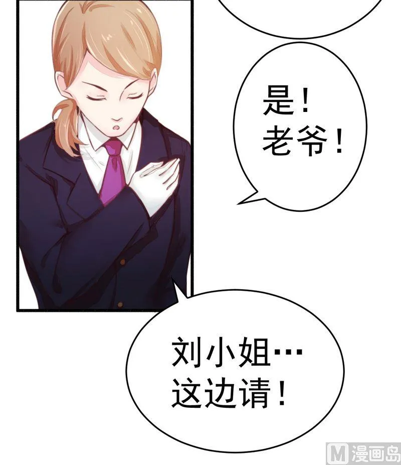 第15话 定婚期 第15页