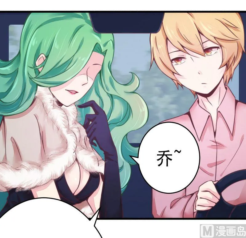 第15话 定婚期 第19页