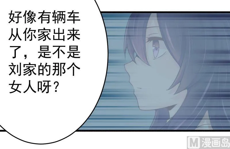 第15话 定婚期 第20页