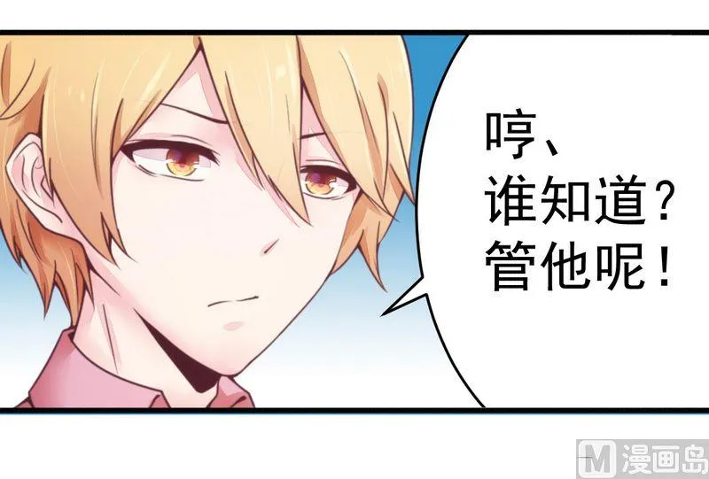 第15话 定婚期 第21页