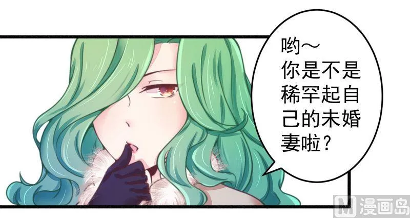 第15话 定婚期 第22页