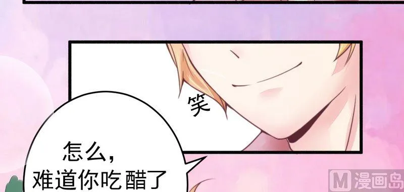 第15话 定婚期 第24页