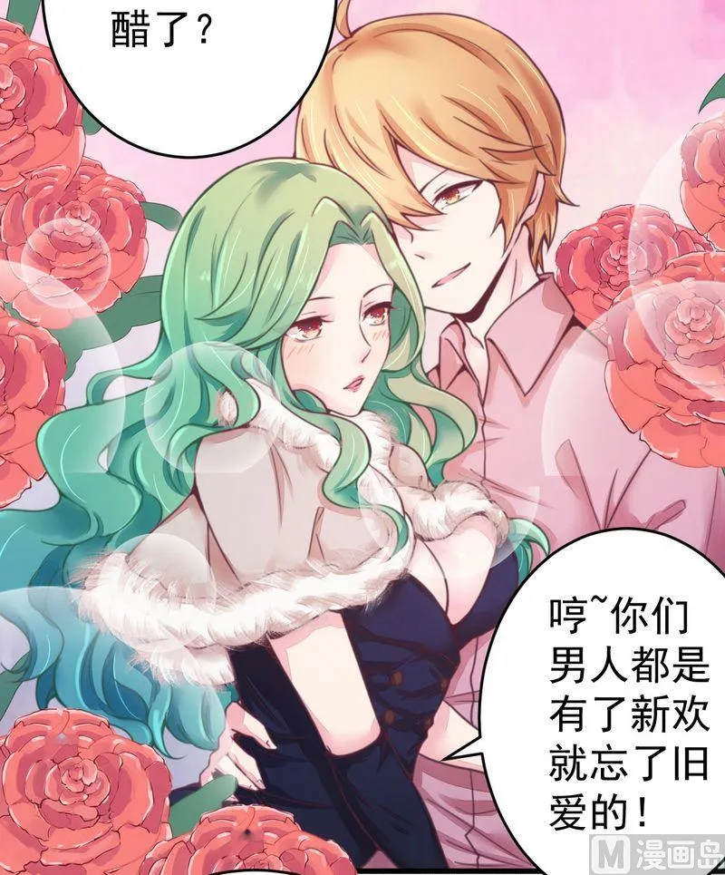 第15话 定婚期 第25页