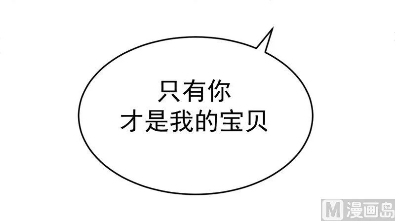 第15话 定婚期 第27页