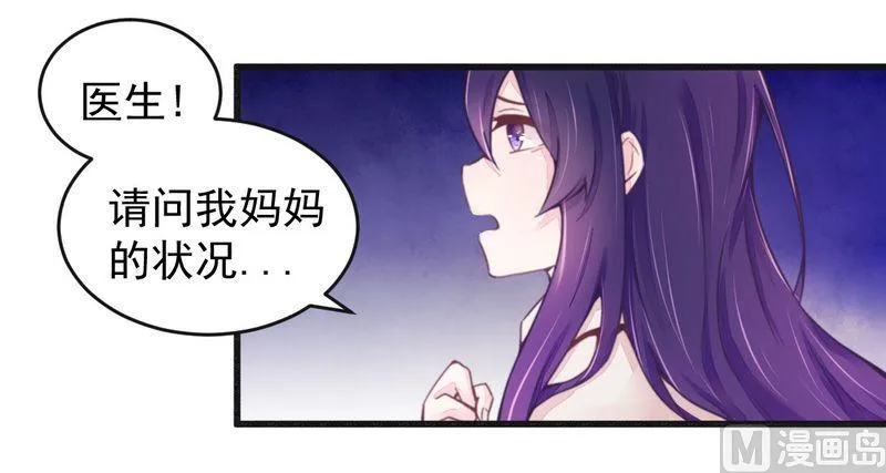第16话 让你找不到我 第2页