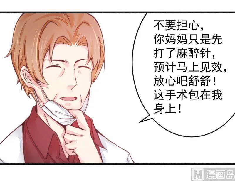 第16话 让你找不到我 第3页