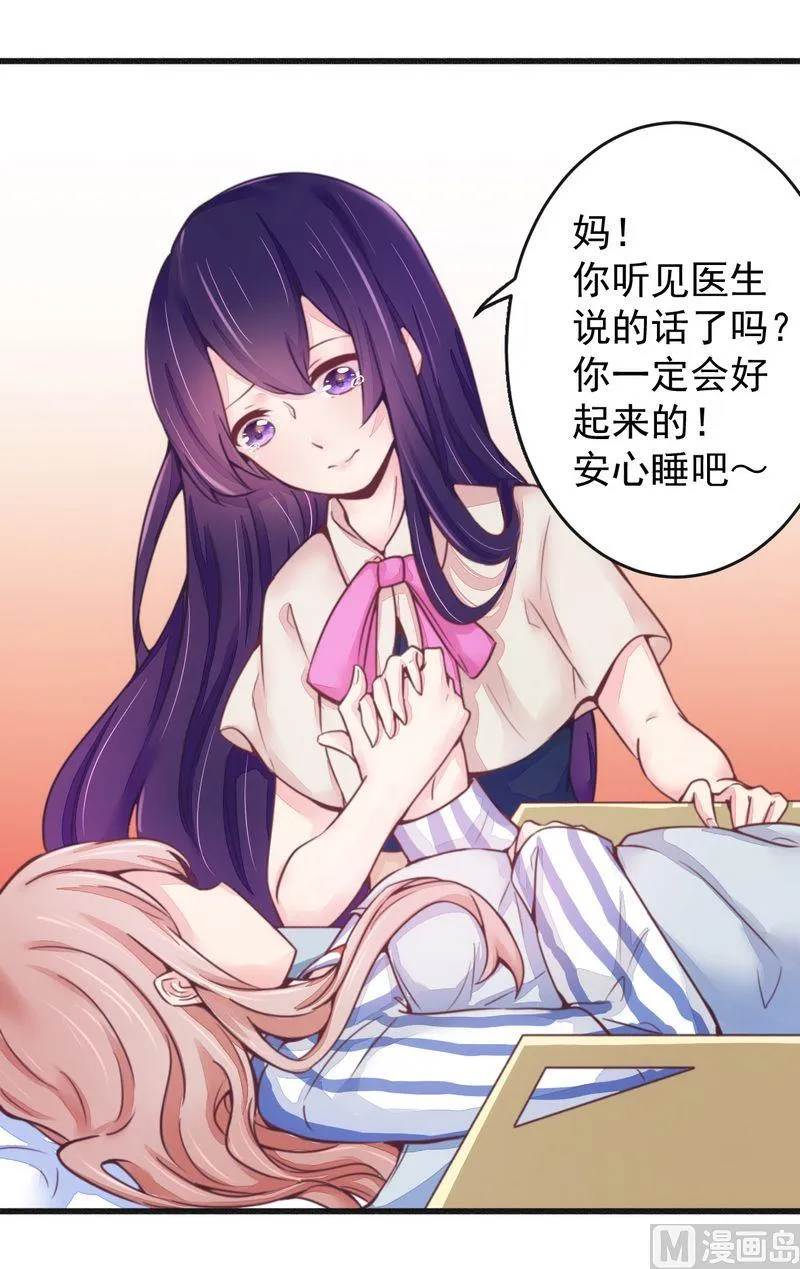 第16话 让你找不到我 第4页