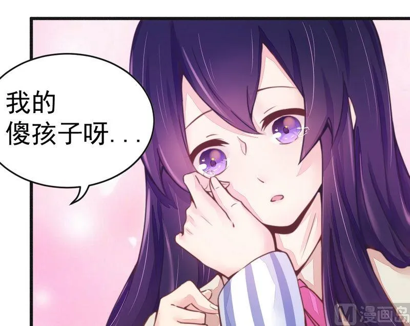 第16话 让你找不到我 第5页