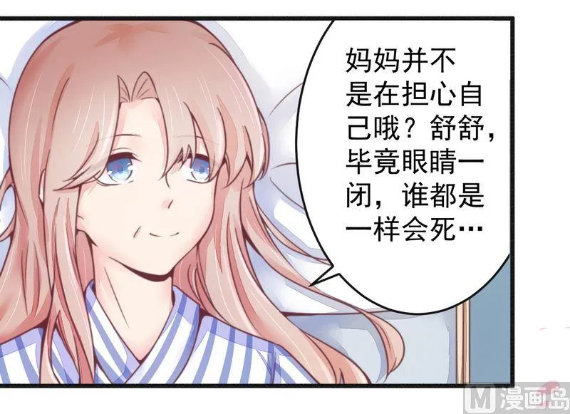 第16话 让你找不到我 第6页