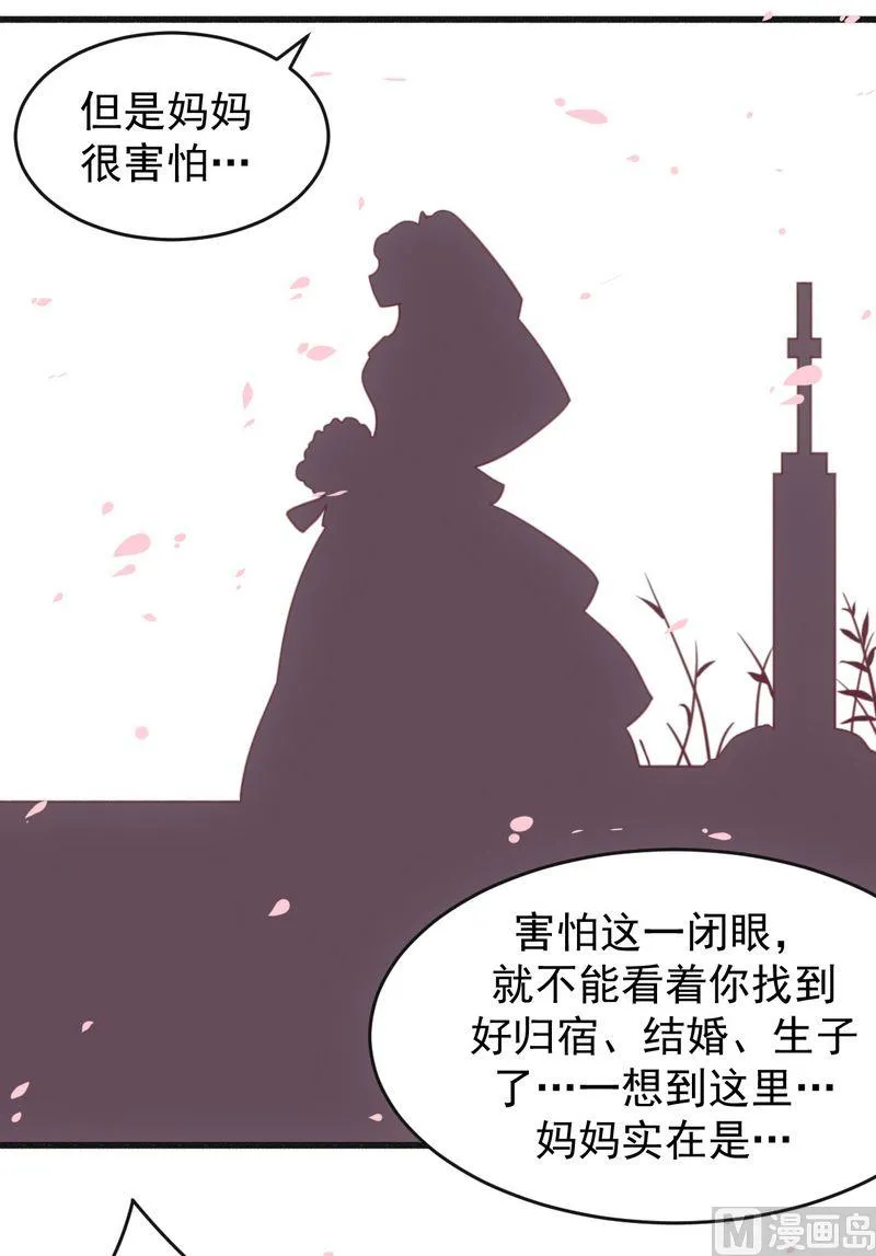 第16话 让你找不到我 第7页