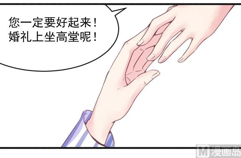 第16话 让你找不到我 第9页