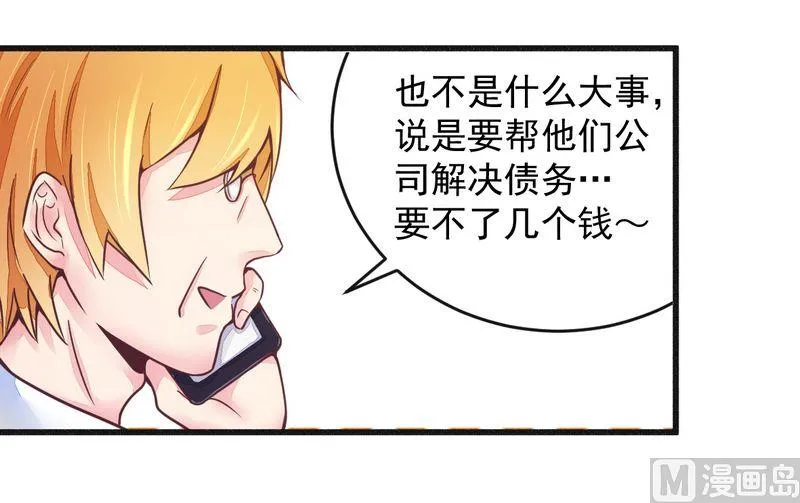 第16话 让你找不到我 第14页