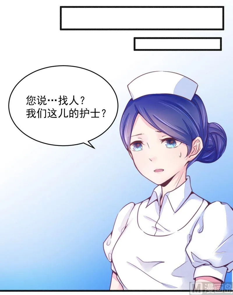 第16话 让你找不到我 第18页