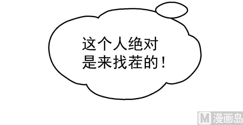 第16话 让你找不到我 第20页