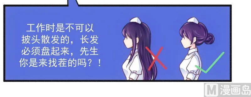 第16话 让你找不到我 第22页
