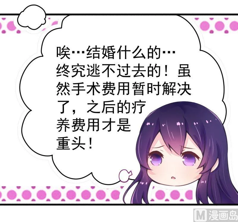 第17话 抓住让你好看 第4页