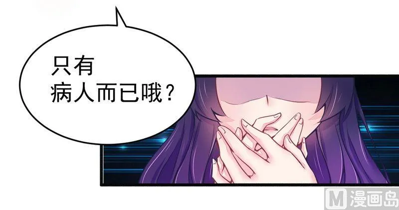 第17话 抓住让你好看 第23页