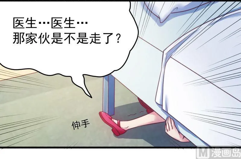 第18话 总裁小娇妻 第12页