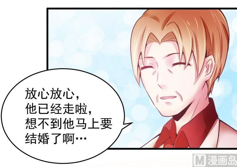 第18话 总裁小娇妻 第13页