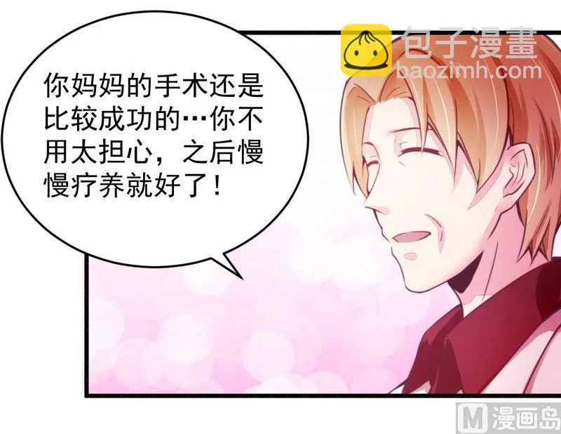 第18话 总裁小娇妻 第18页