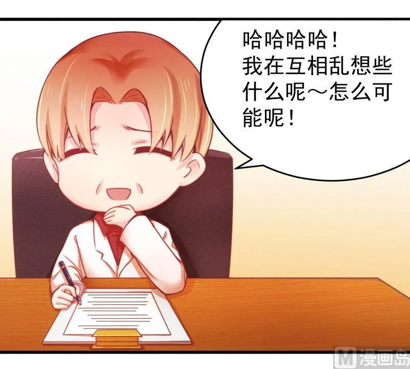第18话 总裁小娇妻 第25页