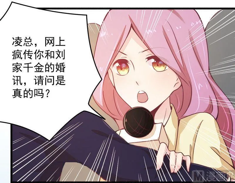 第19话 迎娶绝世美女 第4页