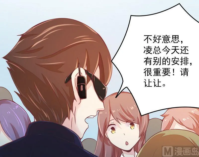 第19话 迎娶绝世美女 第5页