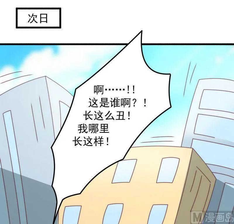 第19话 迎娶绝世美女 第15页