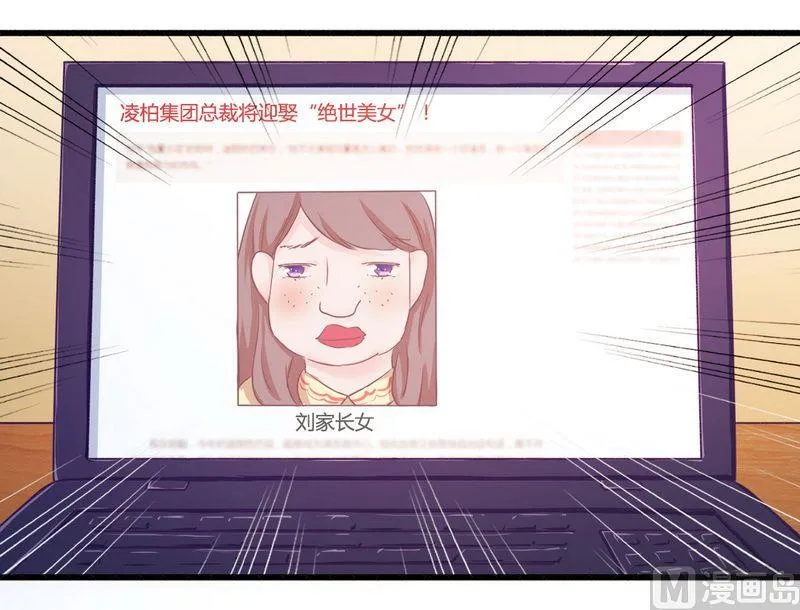 第19话 迎娶绝世美女 第17页