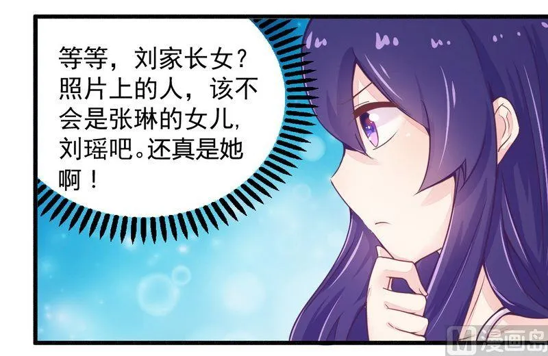 第19话 迎娶绝世美女 第19页
