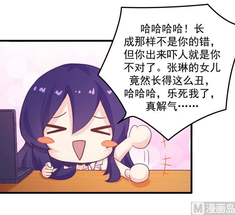 第19话 迎娶绝世美女 第20页