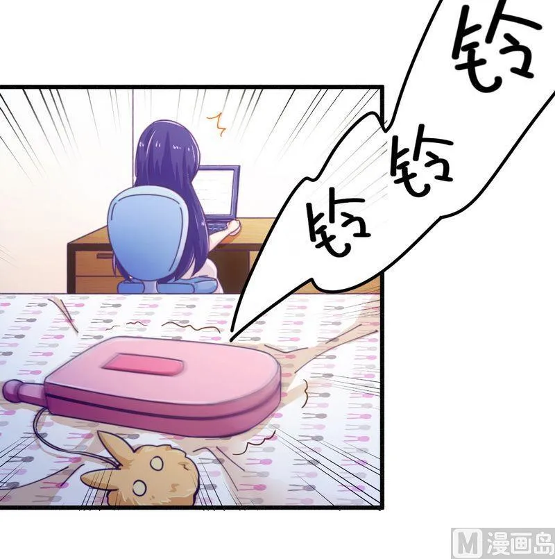 第19话 迎娶绝世美女 第24页