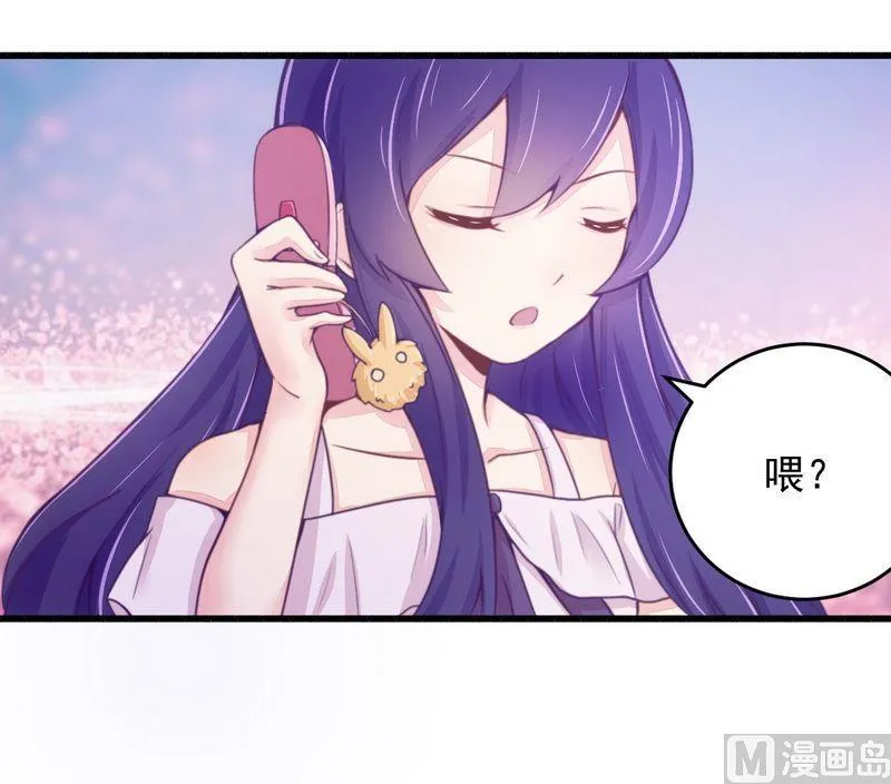 第19话 迎娶绝世美女 第25页