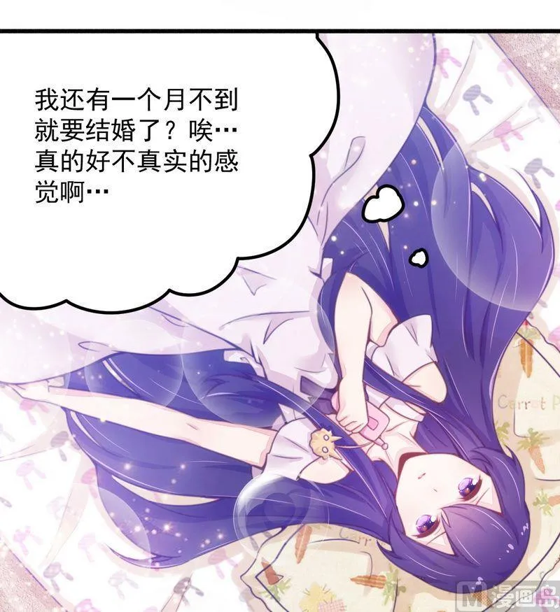 第19话 迎娶绝世美女 第31页