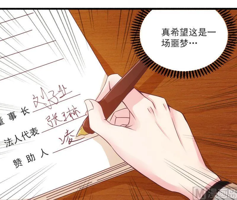第20话 希望只是噩梦一场 第10页