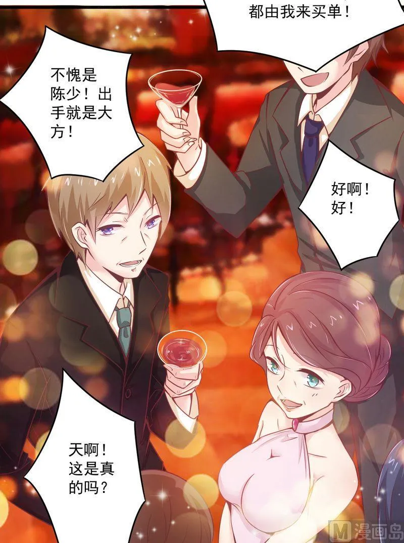 第20话 希望只是噩梦一场 第16页