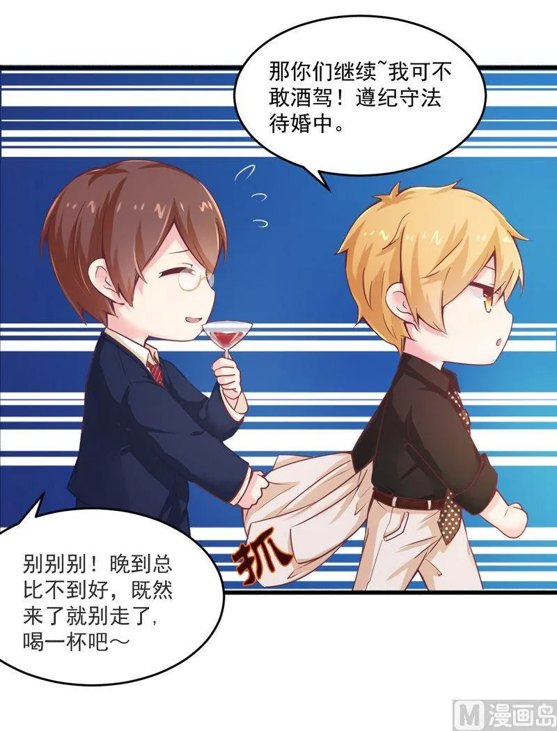 第20话 希望只是噩梦一场 第20页