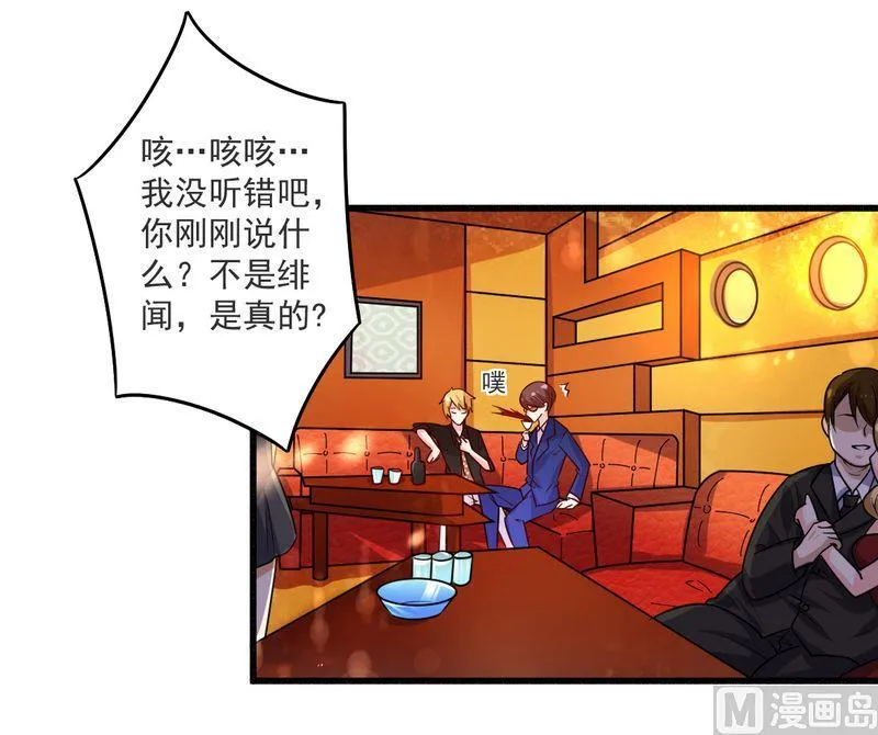 第21话 绝世猪扒是美女 第1页