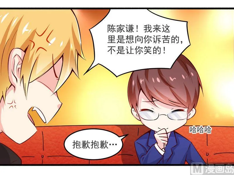 第21话 绝世猪扒是美女 第4页