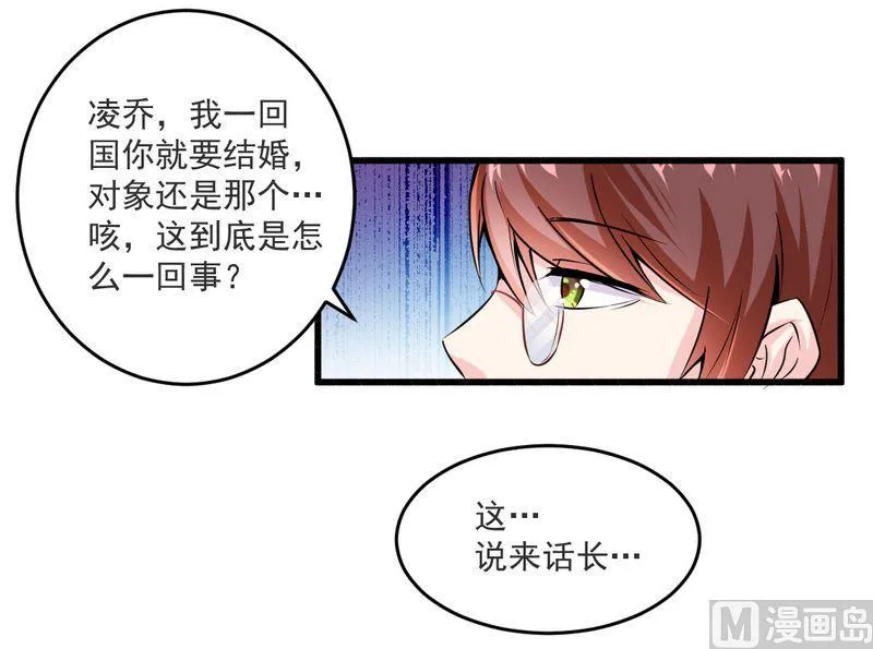 第21话 绝世猪扒是美女 第7页