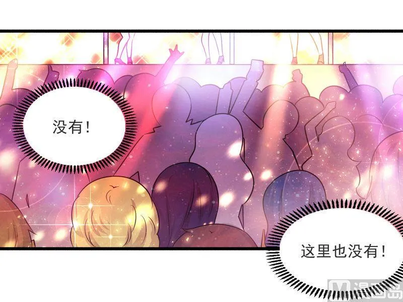 第21话 绝世猪扒是美女 第8页