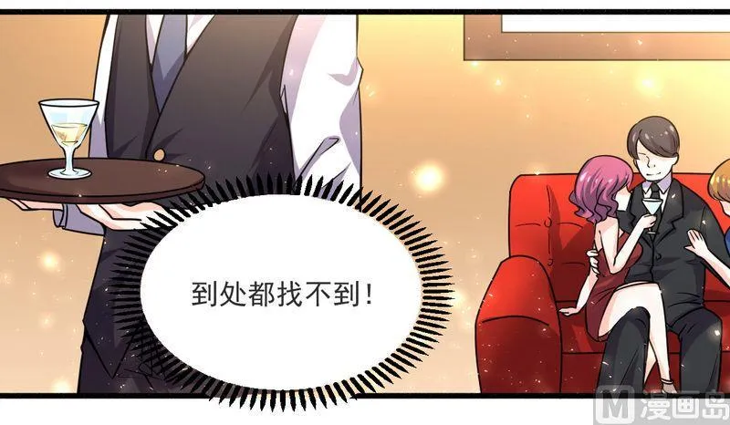 第21话 绝世猪扒是美女 第9页
