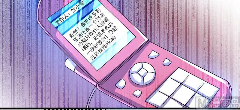 第21话 绝世猪扒是美女 第11页