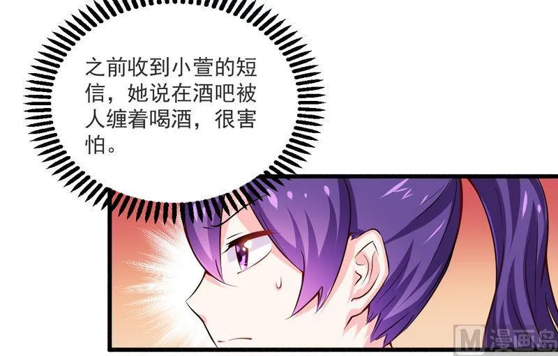 第21话 绝世猪扒是美女 第12页
