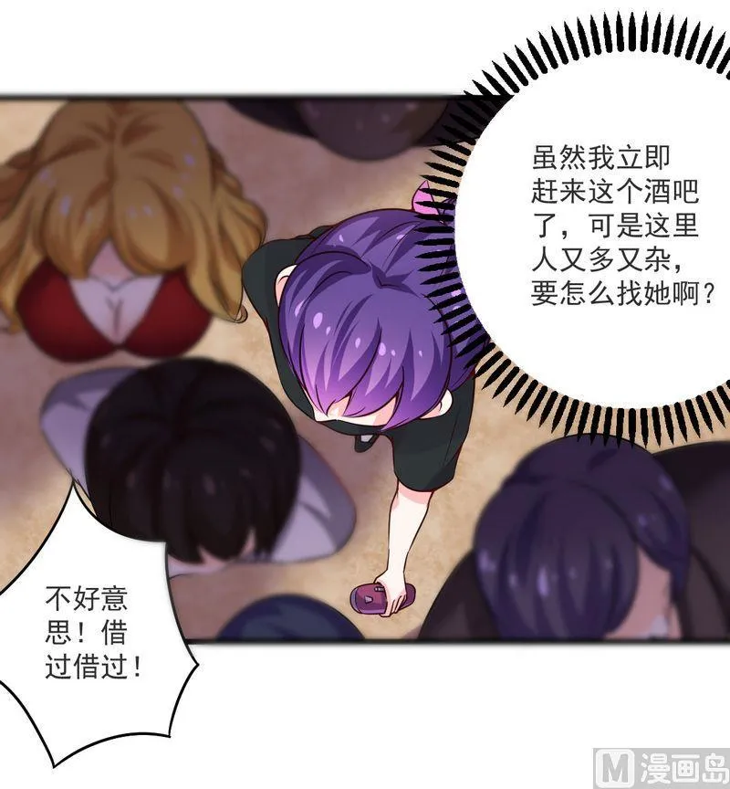 第21话 绝世猪扒是美女 第13页